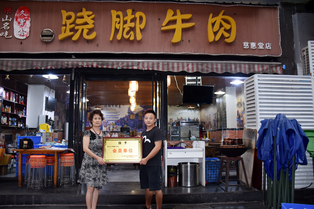 锦江区久曾鑫翘脚牛肉店：弘扬传统 传承美食