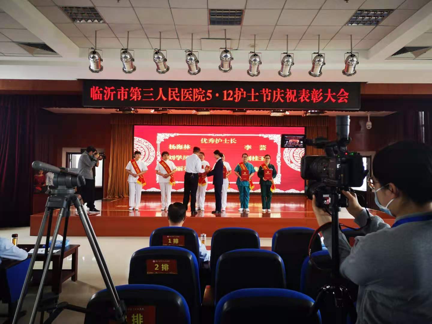 临沂市第三人民医院召开庆祝“5.12”护士节表彰大会