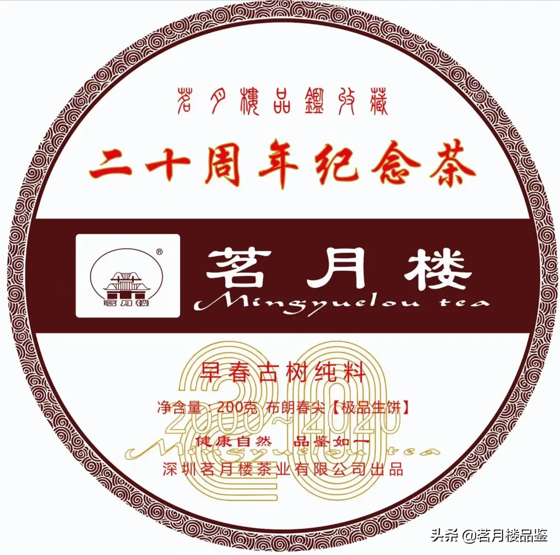 【茗月楼语茶】功夫就是准确性的重复，都是熟能生巧的用心
