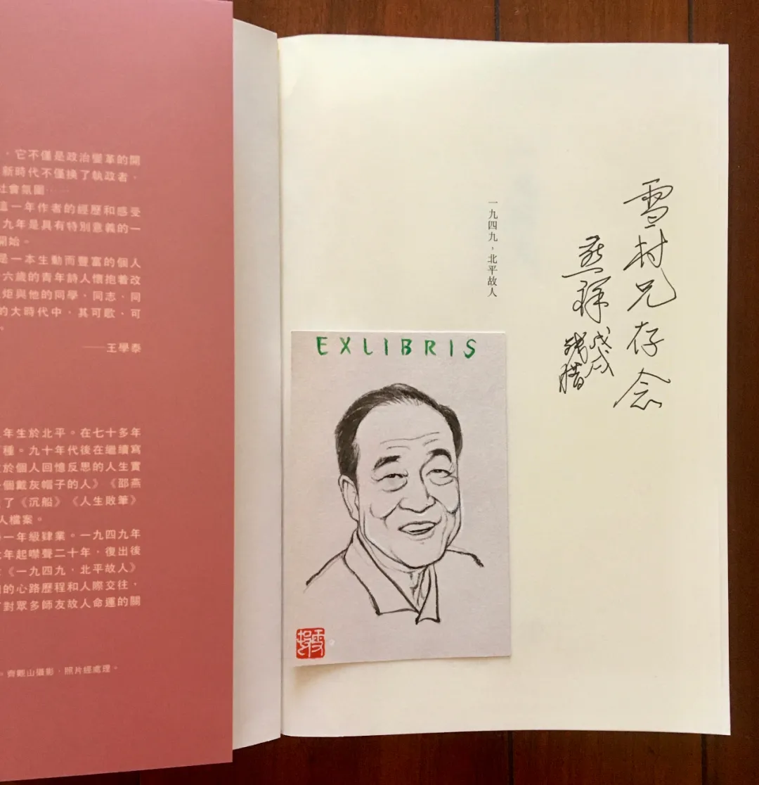 清新淡雅 浓浓书香：罗雪村手绘藏书票欣赏