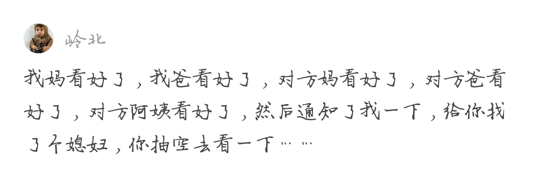 Spend the New Year come home to be urged marriage a kind of what kind of feeling be? Netizen: Be arranged obviously for nothing. . 