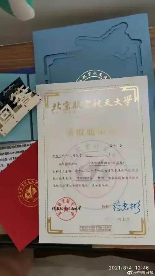 体重18公斤的北航新生到校报到