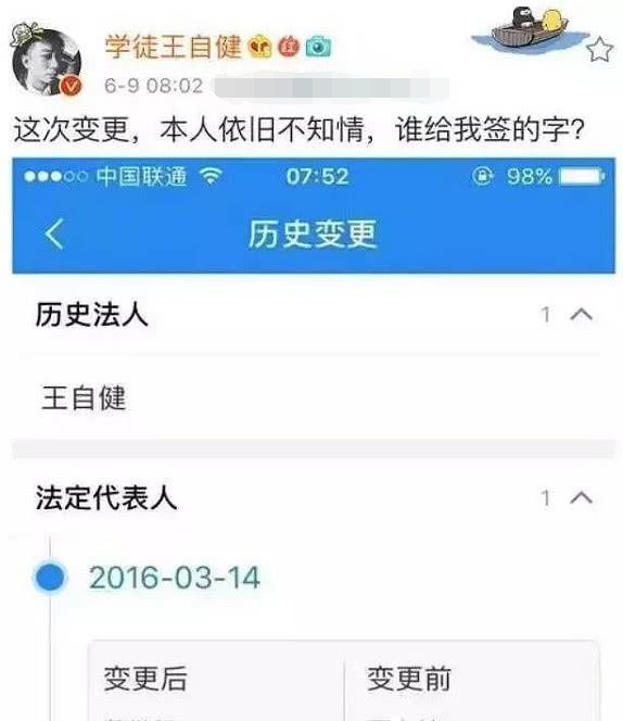 王自健台上演哭章子怡，曾被老婆扇上百耳光，患抑郁症一度想轻生