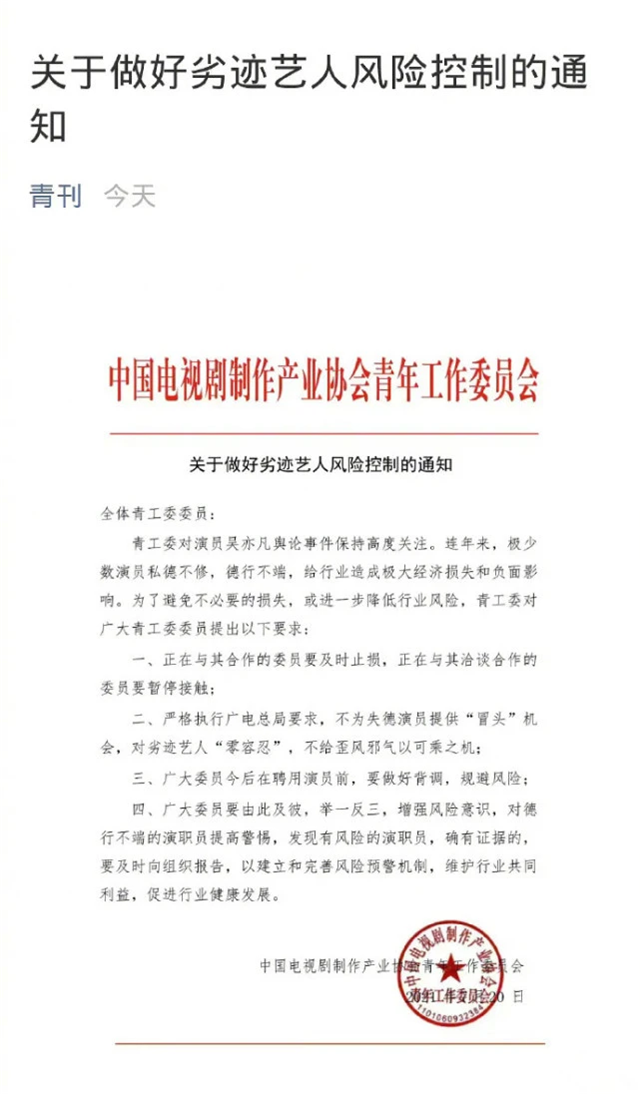 《人民日报》旗下媒体批评吴亦凡：无艺无德的偶像，不适合再露面