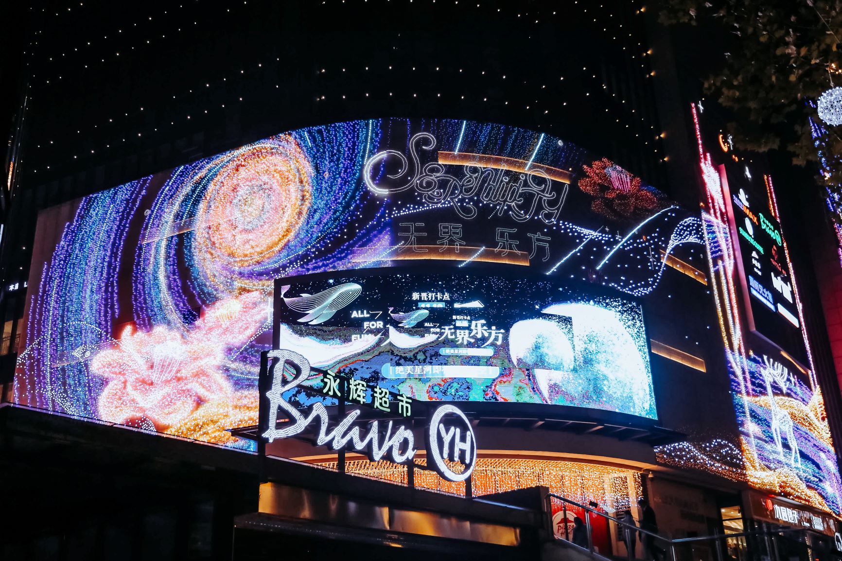 金科乐方购物中心2020亮灯仪式暨招商沙龙盛大召开