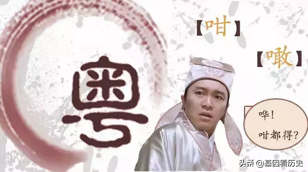 客家、潮汕、广府的区别，看完你就知道了