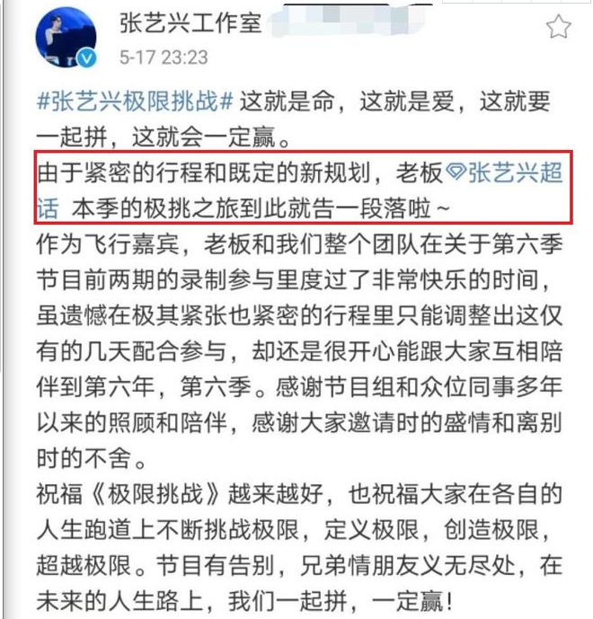 难怪《极挑6》要请邓伦，得知张艺兴的决定，感