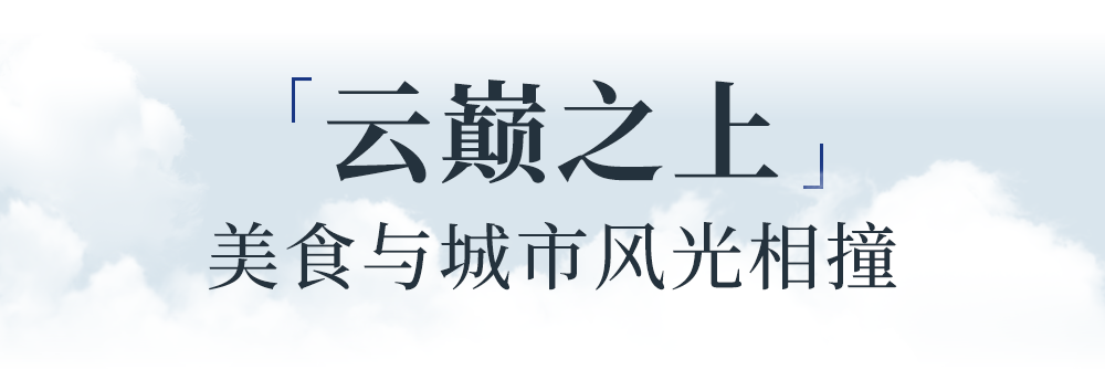 2021年，这家酒店带你漫游“苏州云端”