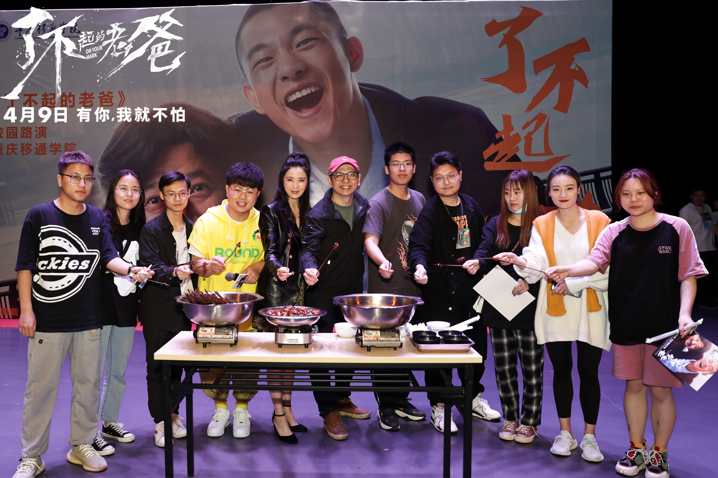 电影《了不起的老爸》重庆路演 观众热议“老爸的爱”引共鸣