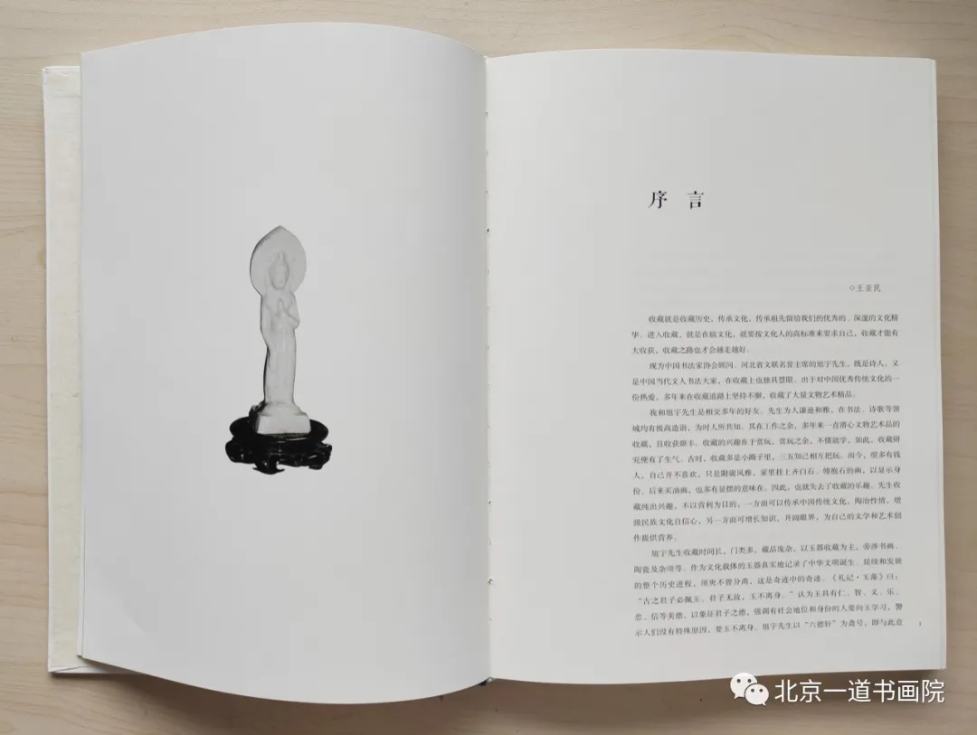 本期书籍畅销榜:《六德藏珍》——旭宇先生六德轩藏品赏析