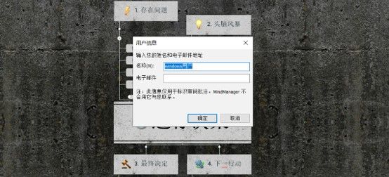 MindManager——你的高效多人合作平台