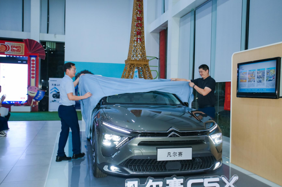 雪铁龙凡尔赛c5 x 湖南区域上市发布会