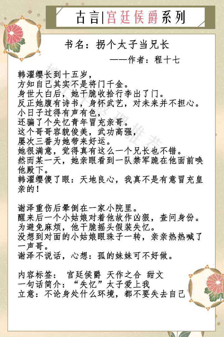 五本宫廷侯爵系列古言：心机美人就爱兴风作浪，男主他摁不住啦