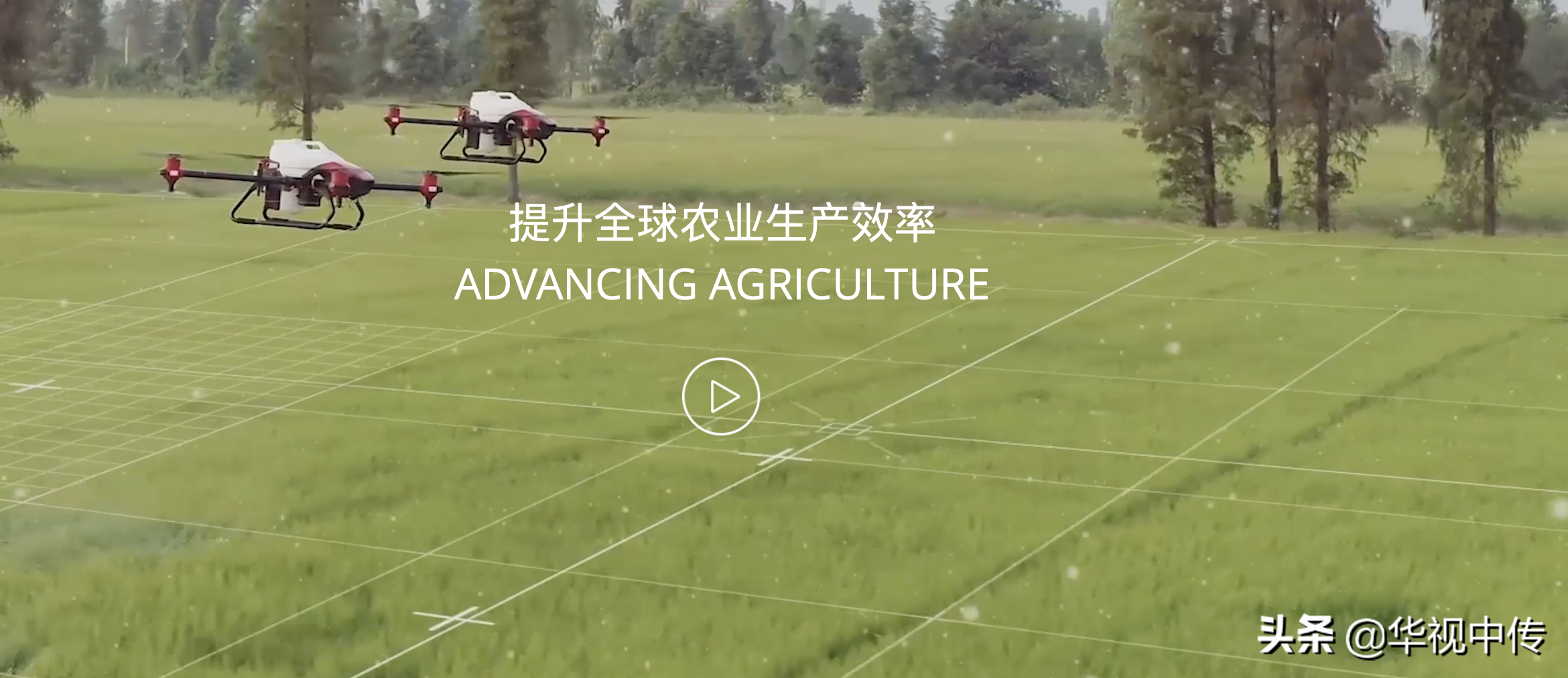 中国农业科技公司XAG获得75万美元用于无人机飞行