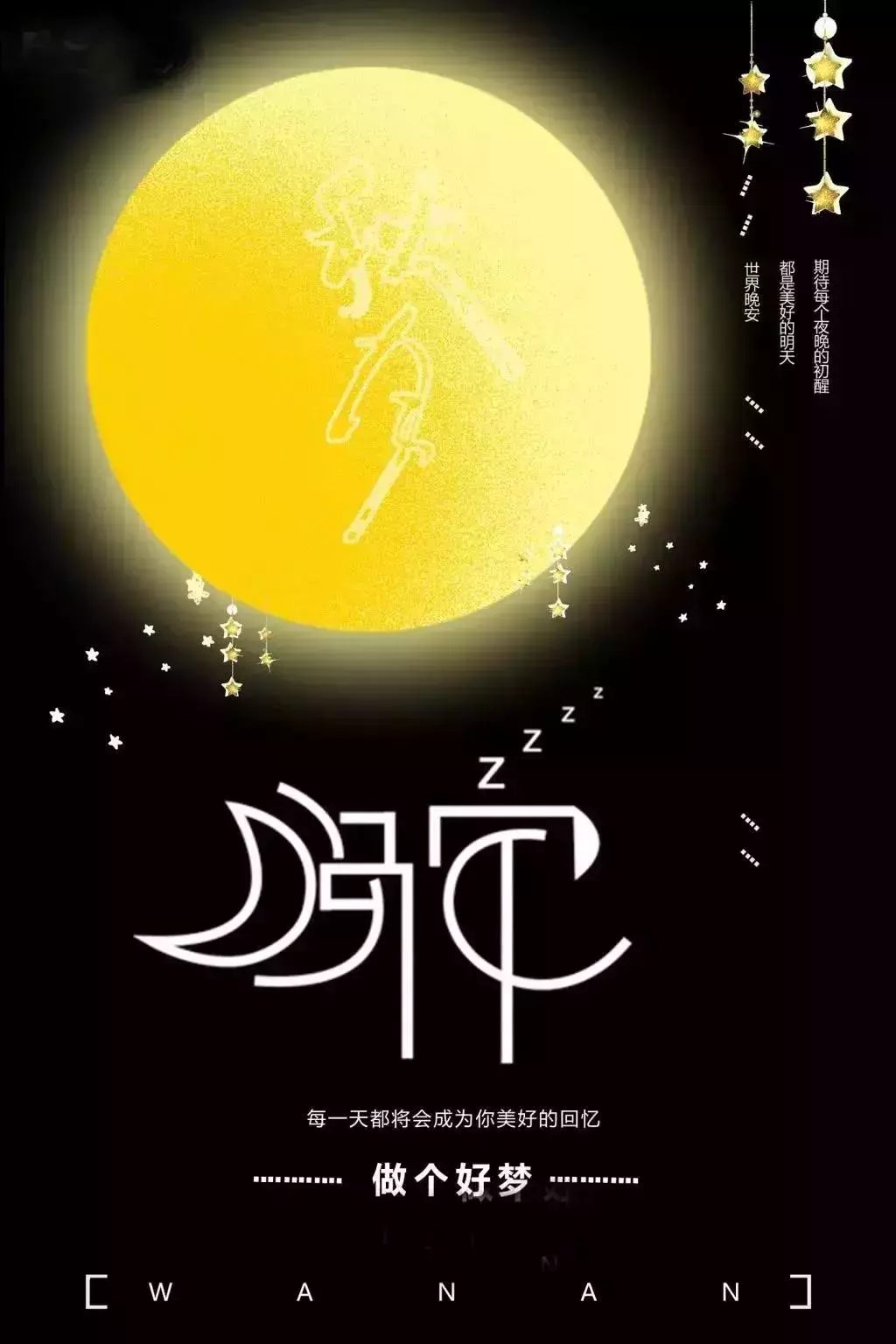 请别把我当傻瓜,有些事不是我不知道,只是埋在心里,晚安!