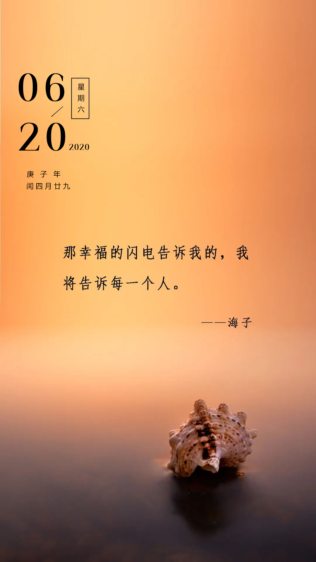 周末早上好正能量文字图片：勇敢迎接风霜雨雪洗礼，在磨练中不断成长