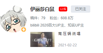 他们凭什么走上B站敲钟现场？