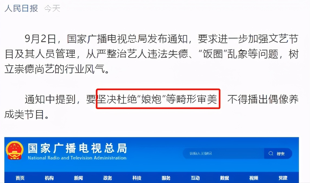 香港青少年中流行黑暴文化，与娘炮文化同属社会公害，须彻底扫除