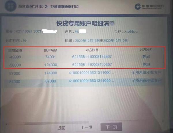 郑州一女子网购后被诈骗30余万元——她订单详情是如何被泄露的？