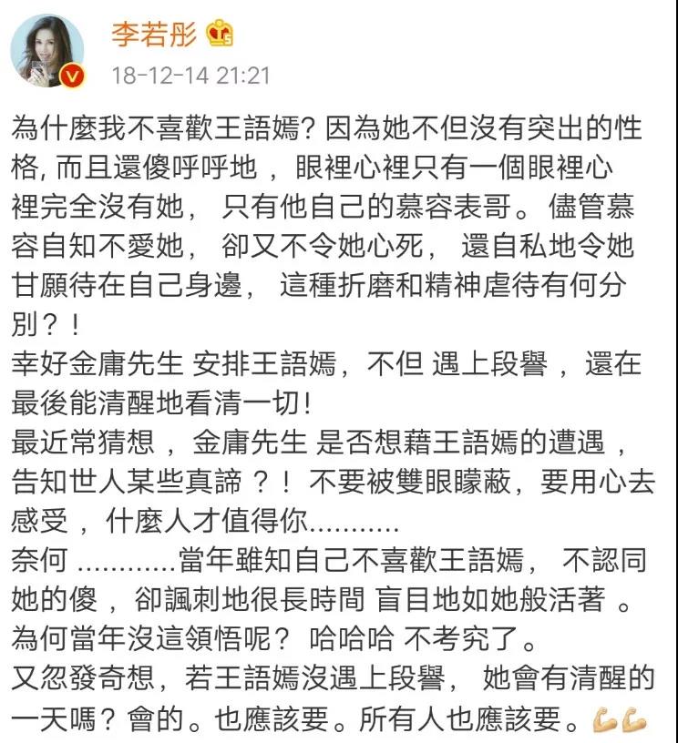 “小龙女”李若彤的结局，给所有“恋爱脑”的女生敲响了警钟