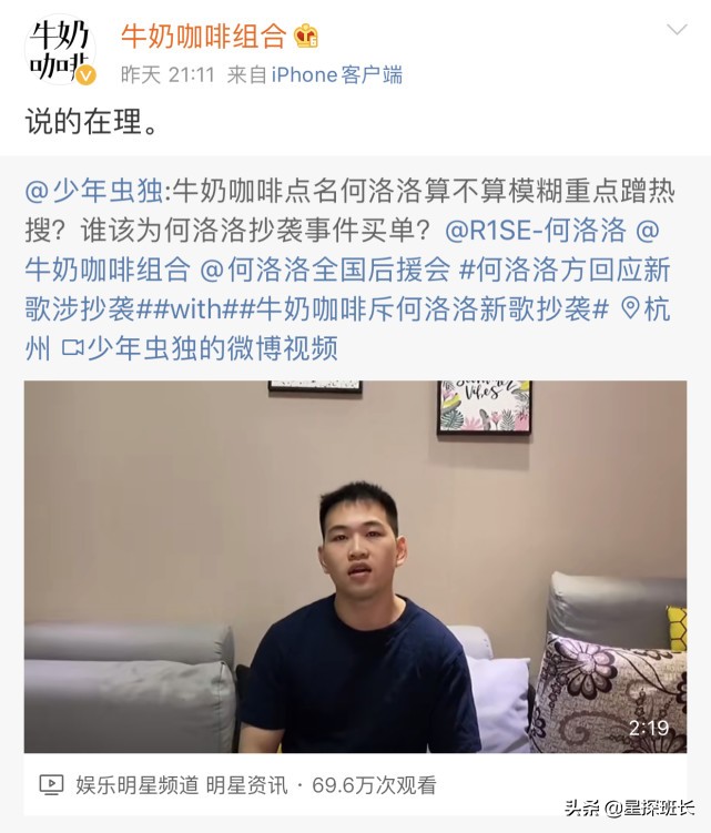 后续|《明天你好》被抄袭后续来了！维权遭对方否认 牛奶咖啡晒出两首歌曲的音轨对比