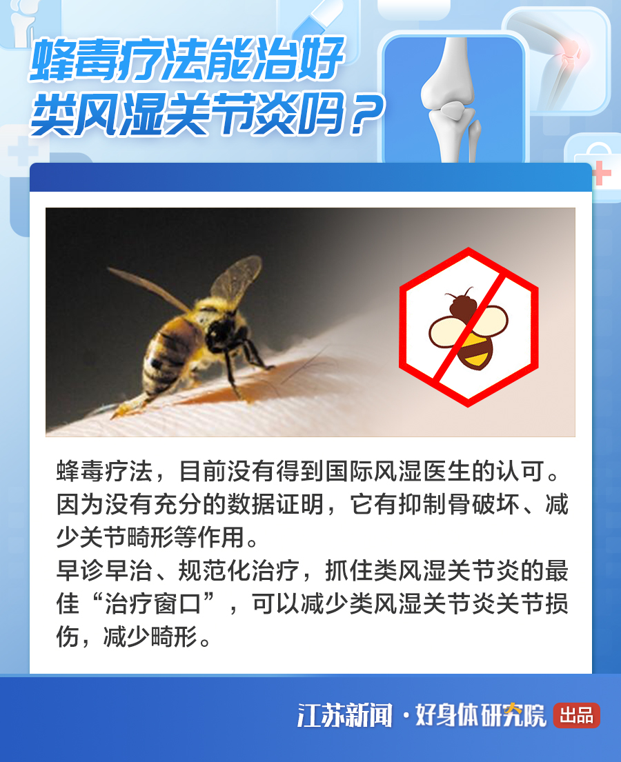 关于&ldquo;不死的癌症&rdquo;类风湿关节炎，你了解多少？