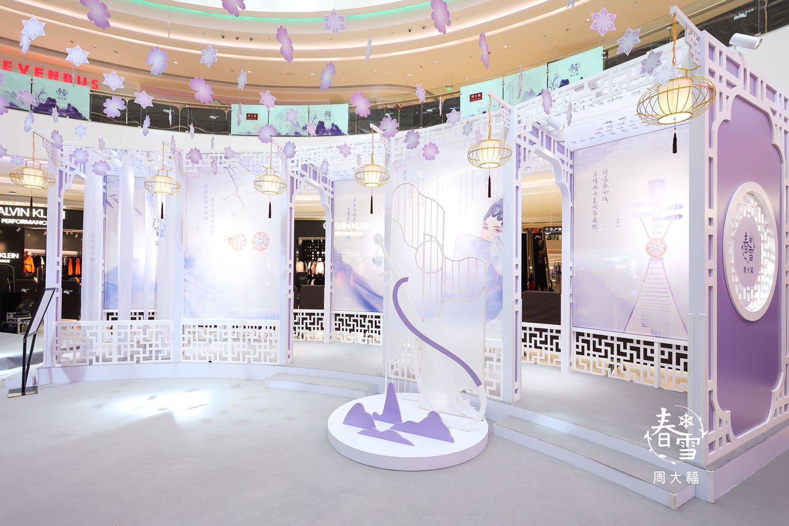 林允出席周大福春雪新品发布会，解码今秋最美时尚