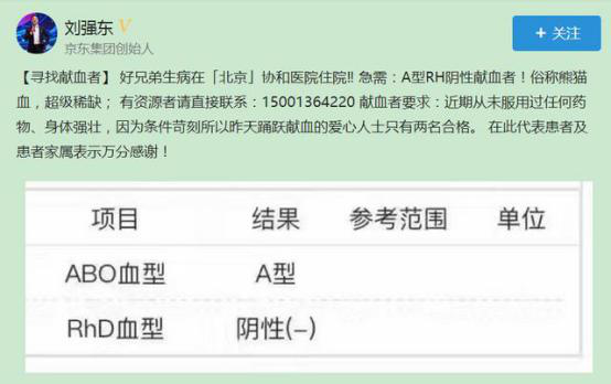 再造一个京东！低调的刘强东太可怕