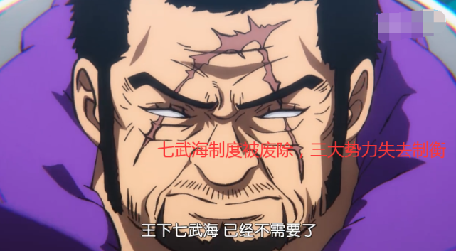 一件957 世界格局發生了巨大變化 七烏海海戰對峙薩博生死未卜 漫畫動漫評論分析站