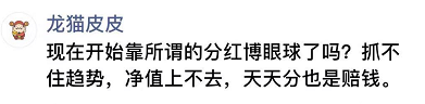 季报解读: 华夏回报混合, 蔡向阳仍重仓白酒, 有望成为新白酒一哥？