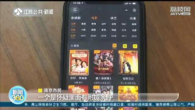 花8.88元看六部贺岁电影？律师：转发盗版链接可能触犯法律