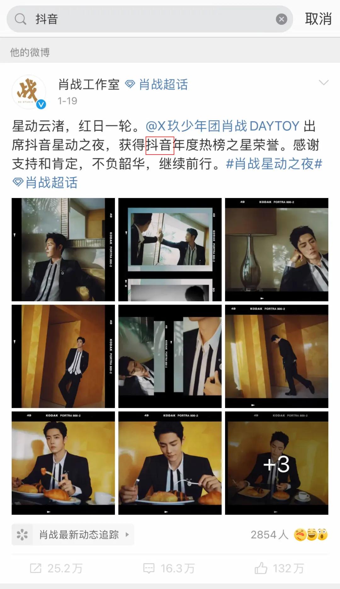 和郑爽一起消失的明星App“死”于微博