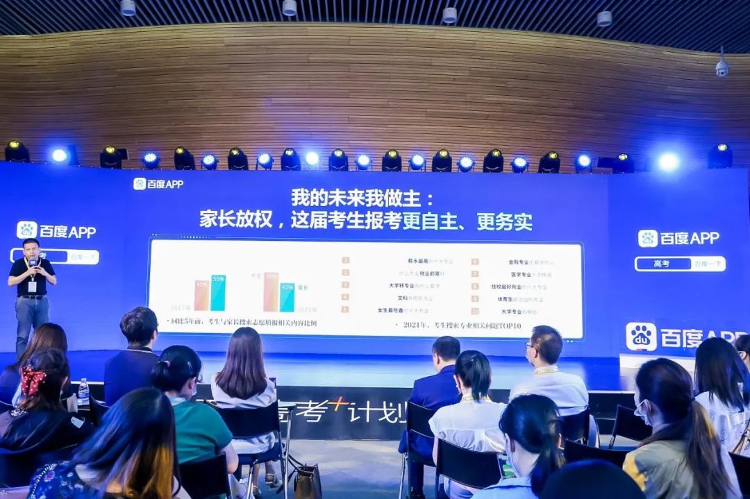 发生在百度的，一场万人“高考”