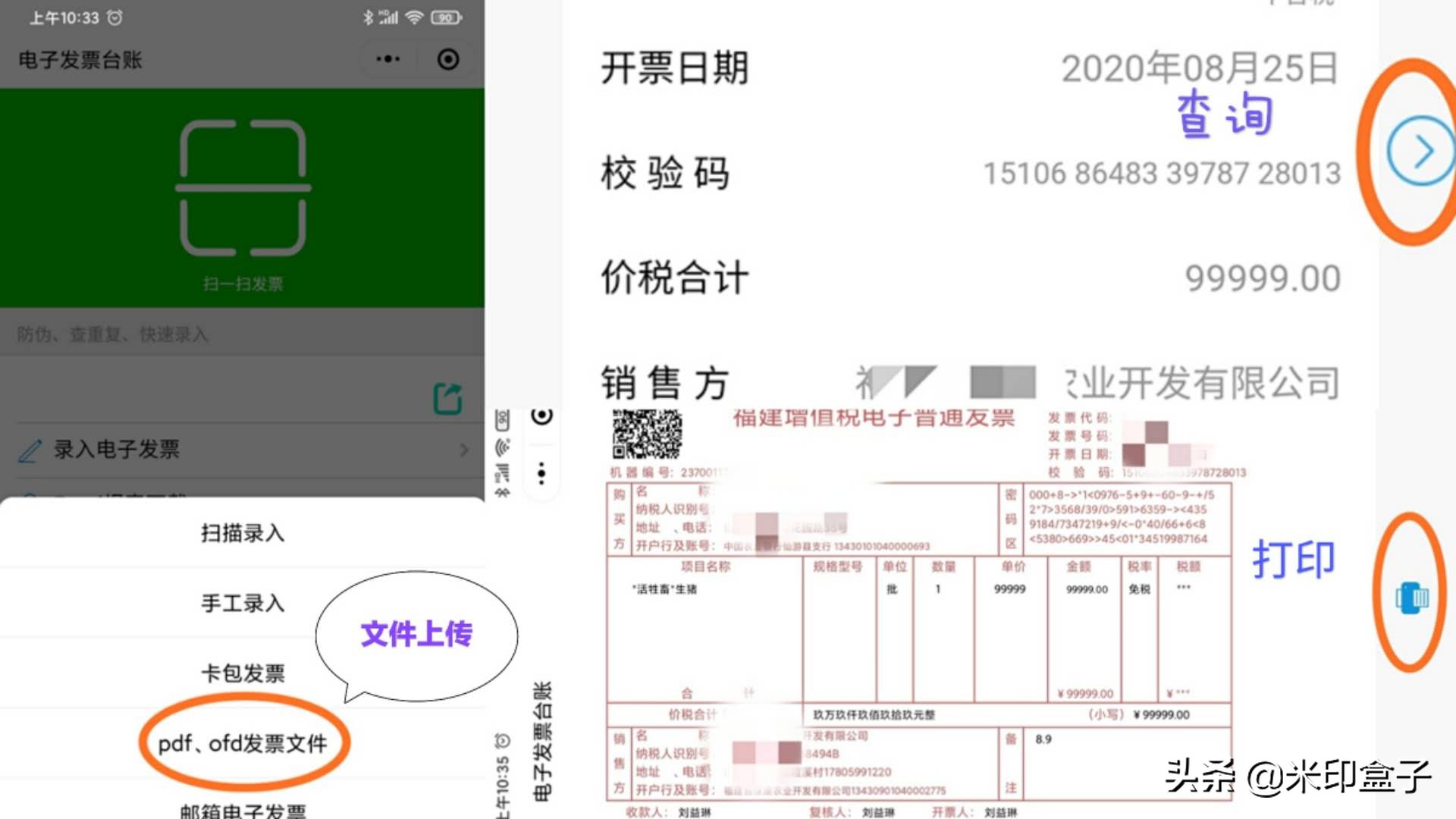 会计实务丨电子专用发票常见问题解答——收藏