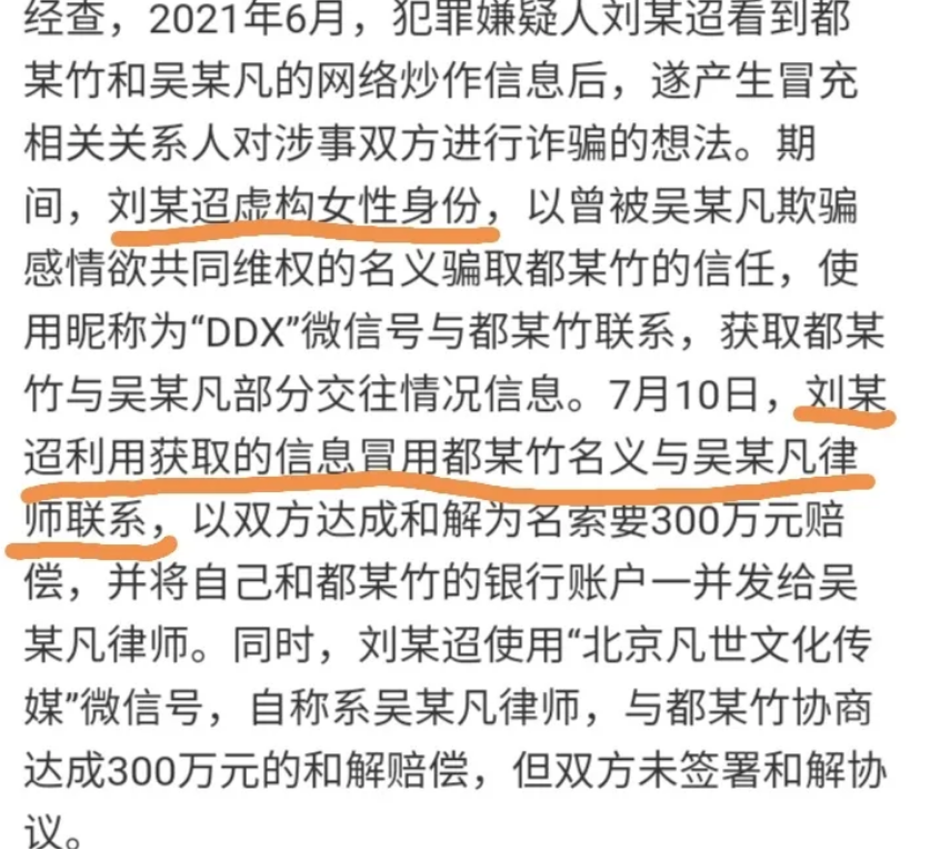 警方通报实锤了都美竹这些爆料之后，吴亦凡最后一个代言没了