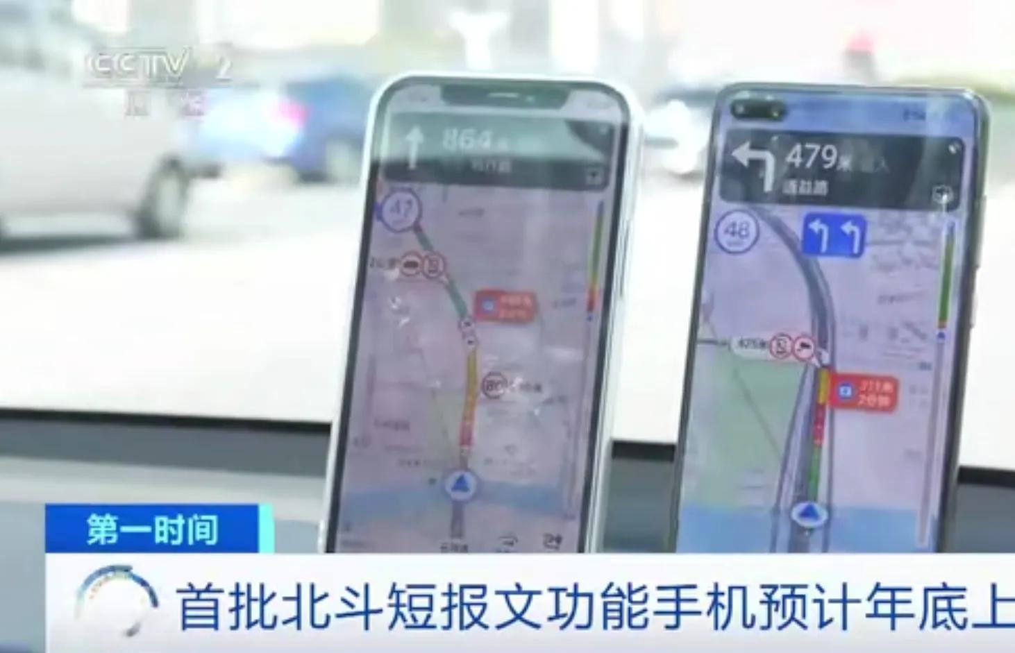真的实现了！中国将发布没网络也能发消息的手机，北斗系统YYDS