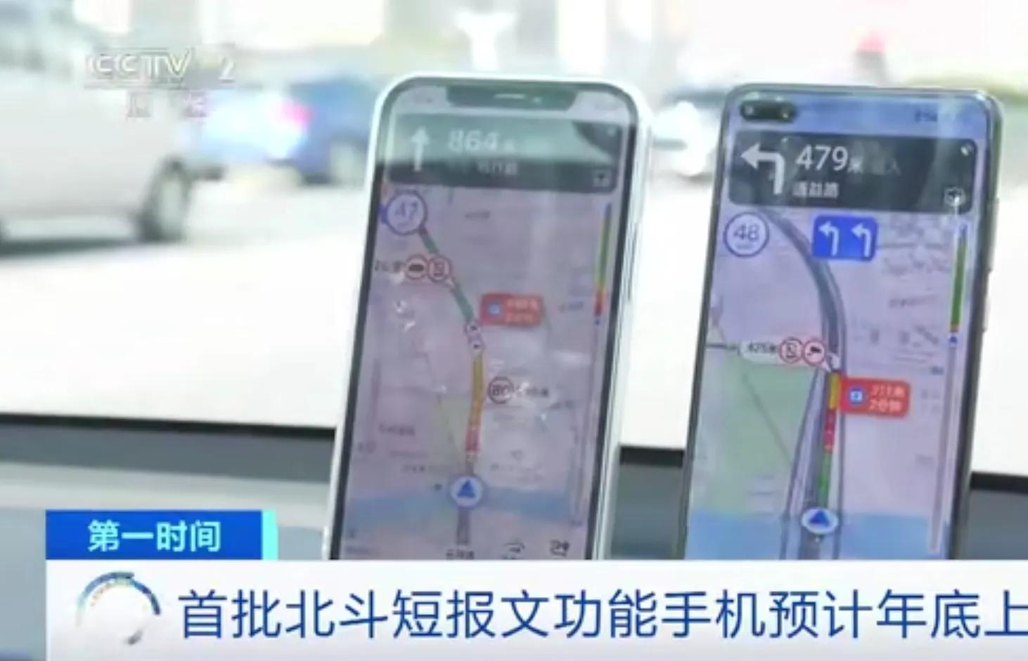 真的实现了！我国将发布没网络也能发消息的手机，北斗系统YYDS