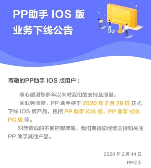 pp助手手机版不能用了吗pp手机助手官网