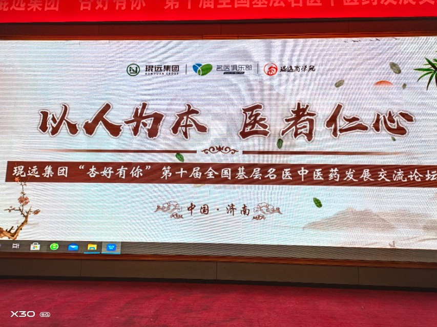 关爱生命，传承中医药文化，利国利民