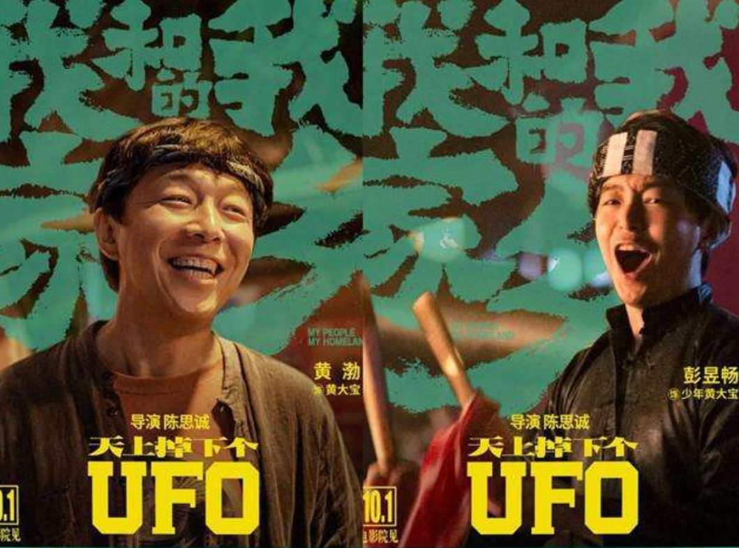 《我和我的家乡》黄渤的角色原型原来是网红手工耿，大家熟悉吧？