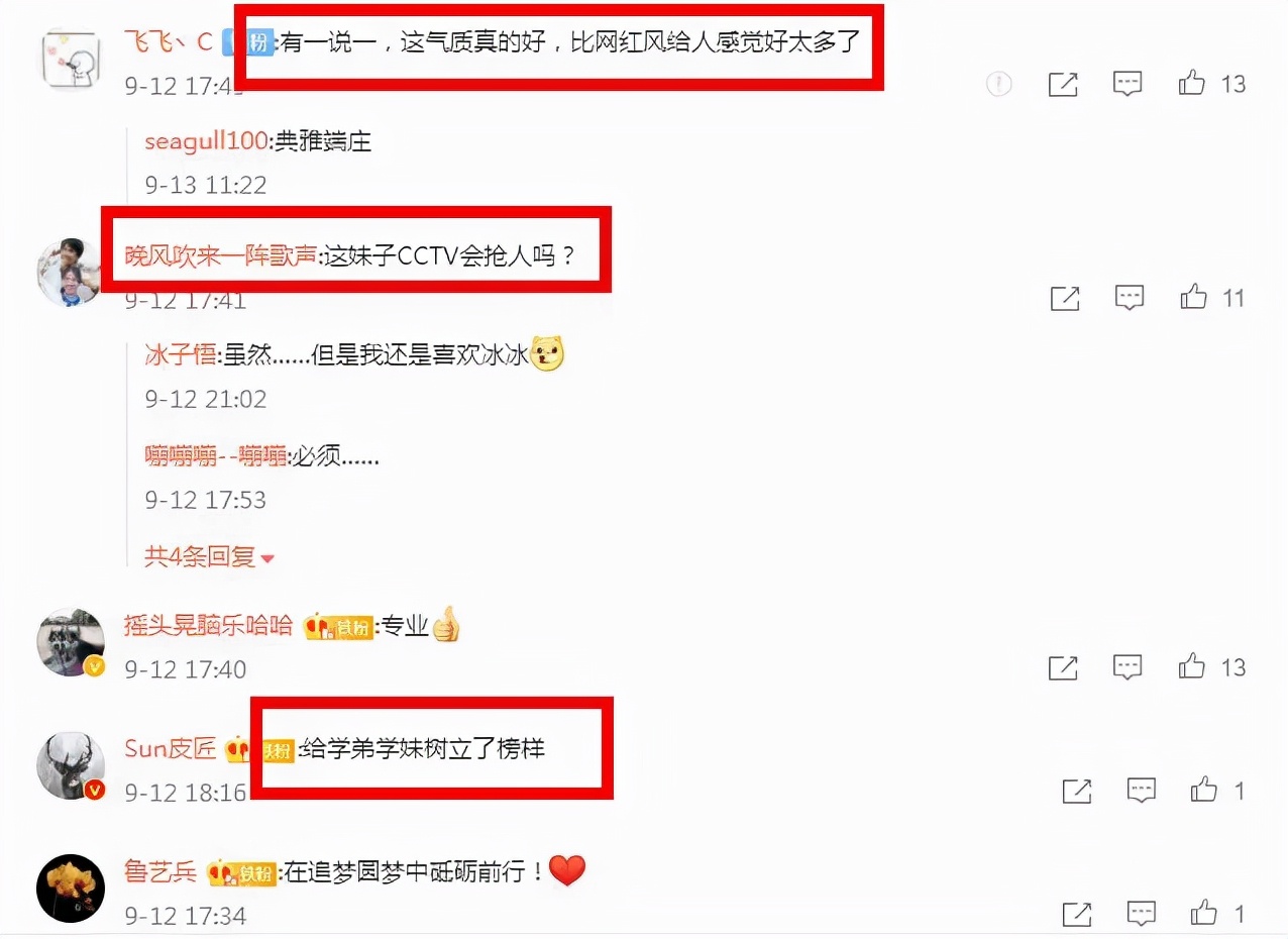 领诵员冯琳又火了，开学典礼上精彩发言，却因学历无缘央视