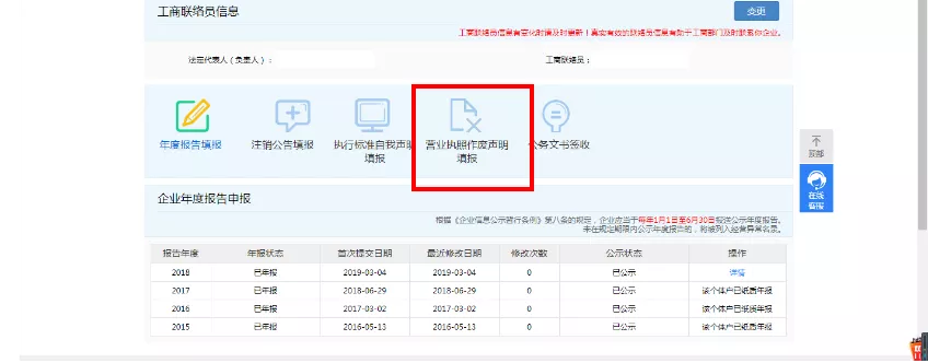 营业执照丢失了怎么办？网上公示更方便