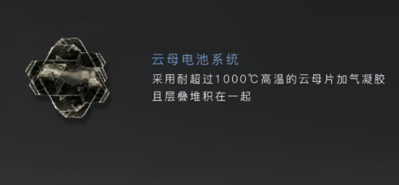 岚图发布琥珀和云母电池系统：测试成绩超国际标准6倍