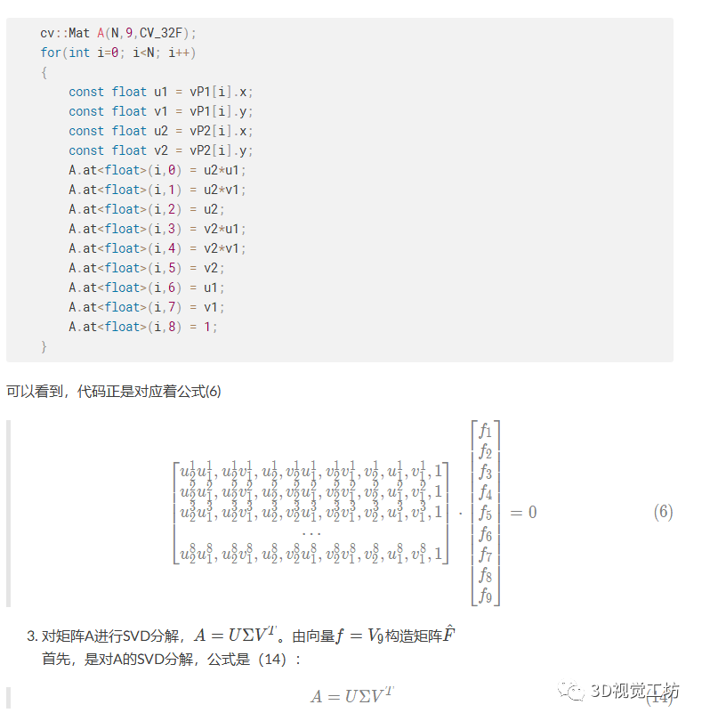 超详细解读ORB-SLAM3单目初始化（下篇）