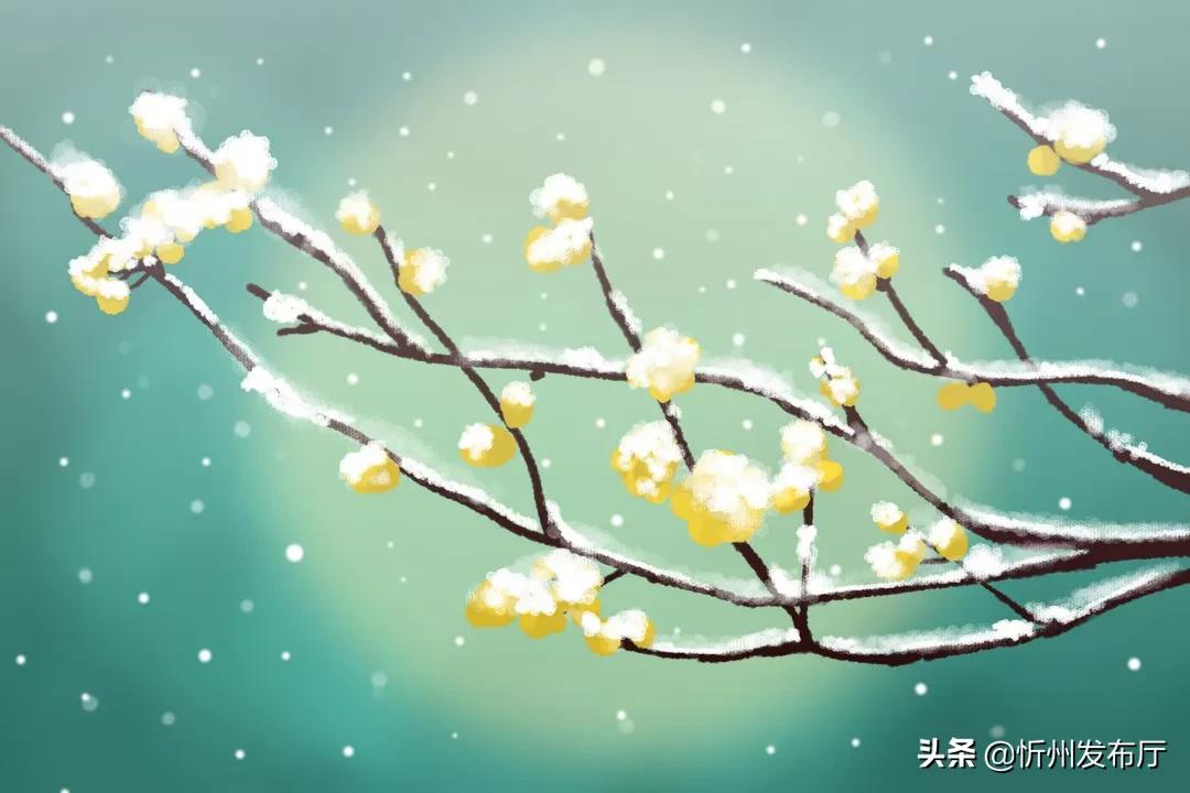 冬至贺冬、岁末贺岁
