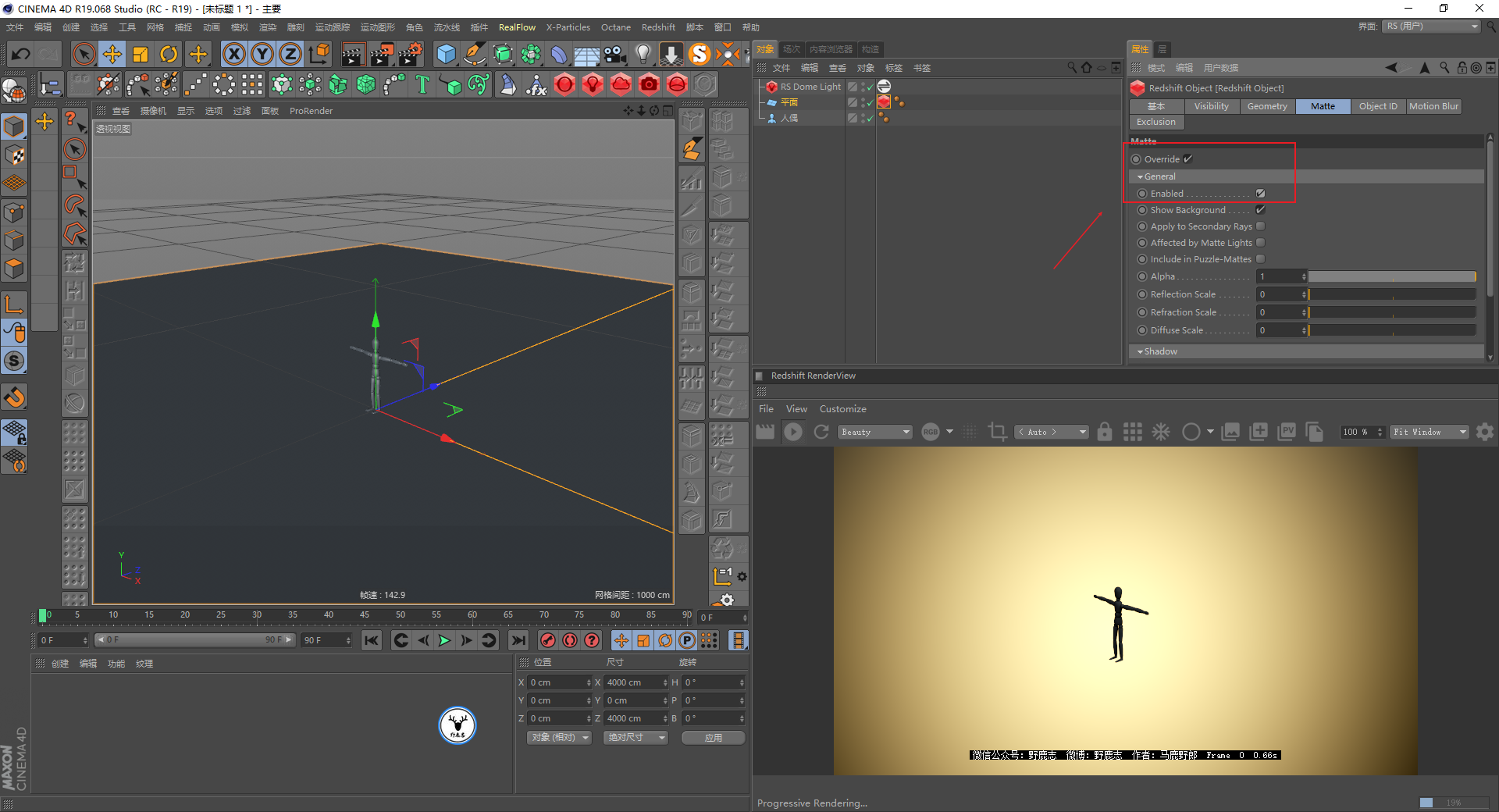 （图文+视频）C4D野教程：关于RS制作无限地面的一些建议