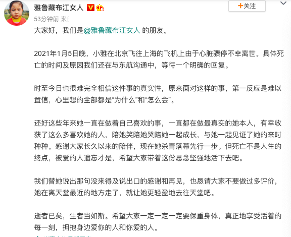 又一網(wǎng)紅猝死年僅27歲，飛機上心臟驟停離世，生前多次通宵工作