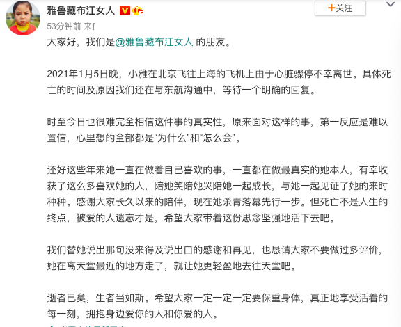 又一網紅猝死年僅27歲，飛機上心臟驟停離世，生前多次通宵工作