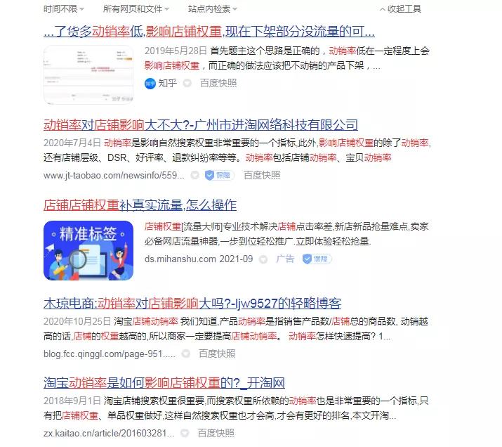 动销率是什么意思(动销率多少正常)插图(1) 动销率是什么意思(动销率多少正常)插图(1)