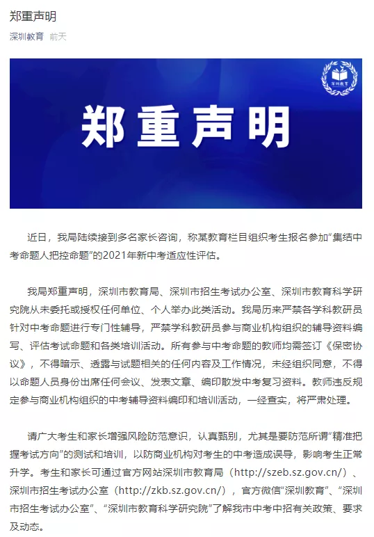 “五一”假期里,这些谣言骗到你了吗